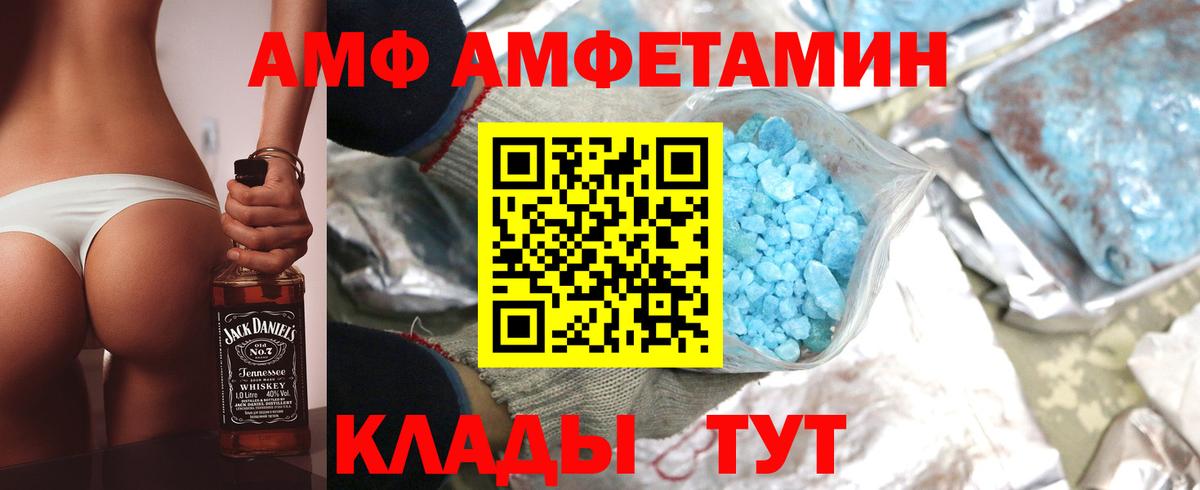 АМФЕТАМИН  Вход с VPN  Великий Устюг  Амфетамин  Амфетамин VHQ 