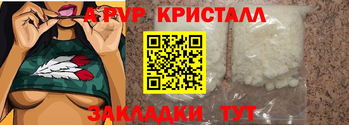 Alpha-PVP мука  Вход с VPN  A PVP Соль  A PVP Соль  Великий Устюг 