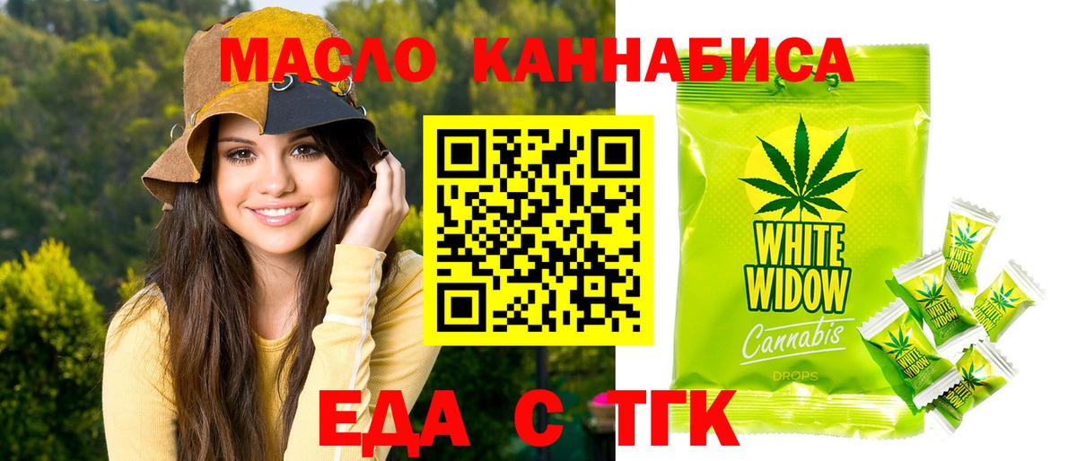 Еда ТГК марихуана  Вход с VPN  Великий Устюг 