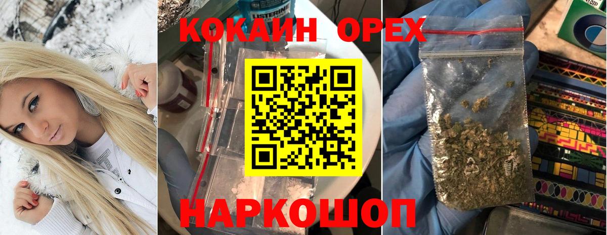 Cocaine Fish Scale  КОКАИН Колумбийский  Великий Устюг  Вход с VPN 