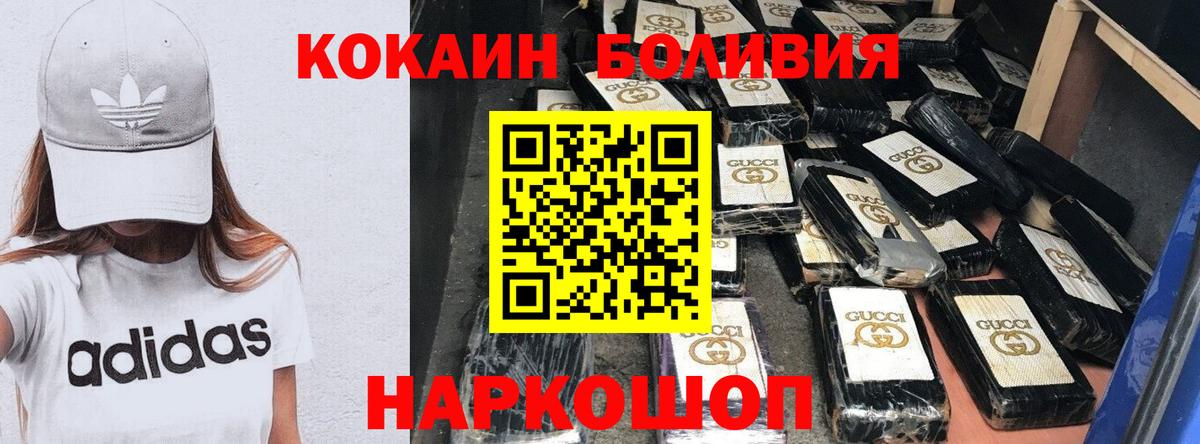 Cocaine Перу Великий Устюг