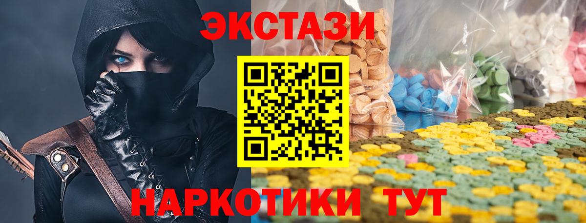 ЭКСТАЗИ MDMA Великий Устюг