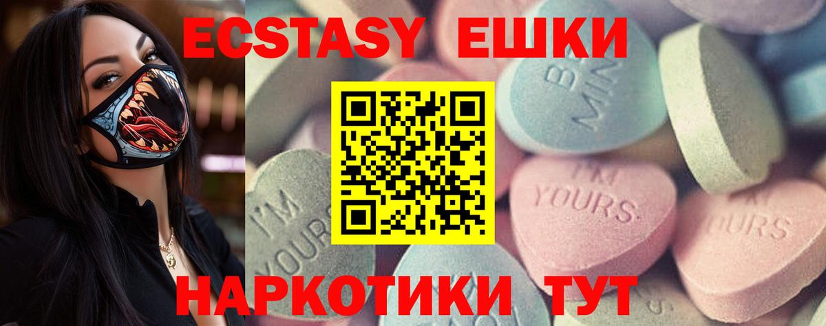 ЭКСТАЗИ 300 mg  Ecstasy  ЭКСТАЗИ Philipp Plein  как найти наркотики  Вход с VPN  Великий Устюг 