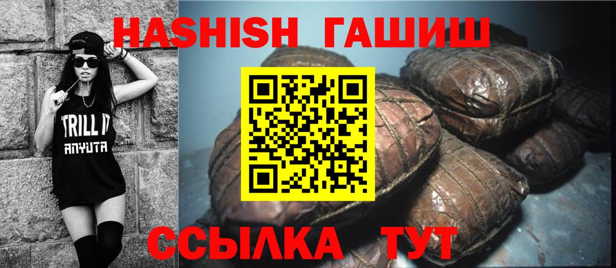 Великий Устюг  ГАШ гарик  ГАШ  Гашиш hashish  Вход с VPN 