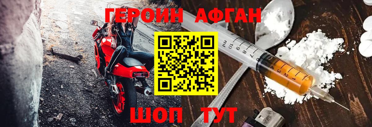 ГЕРОИН хмурый  Вход с VPN  Великий Устюг 