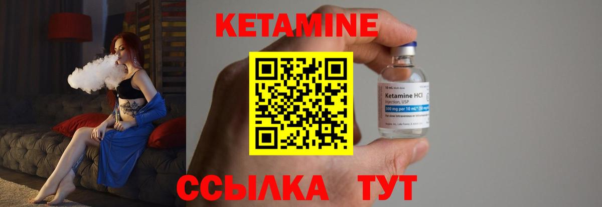 Великий Устюг  Кетамин VHQ  Вход с VPN  КЕТАМИН VHQ 