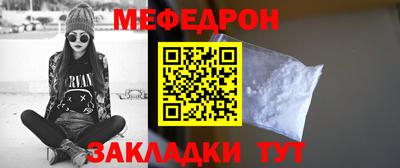 мяу мяу кристалл Чапаевск