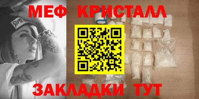 мяу мяу кристалл Чапаевск