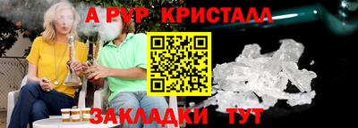 мяу мяу кристалл Чапаевск