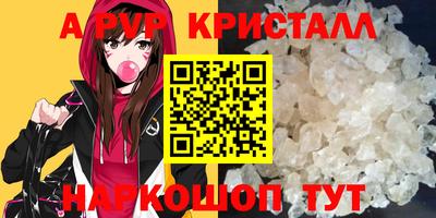 мяу мяу кристалл Чапаевск