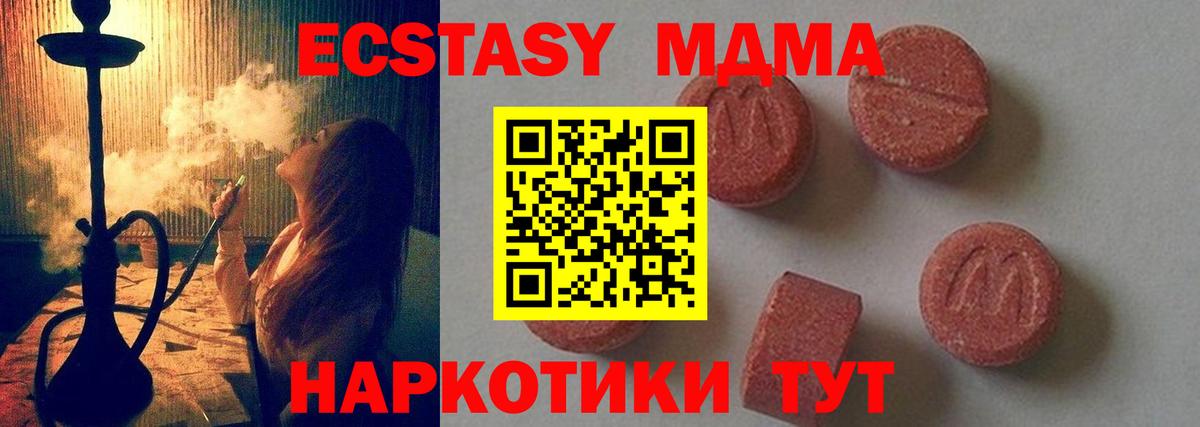 МДМА crystal  МДМА  Вход с VPN  Великий Устюг  МДМА VHQ 