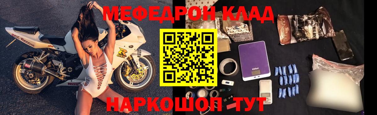 Мефедрон мука Великий Устюг