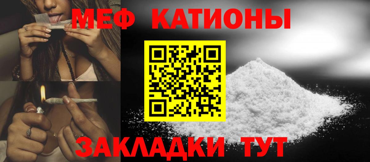     Вход с VPN  Великий Устюг  МЯУ-МЯУ mephedrone  Меф  МЕФ 