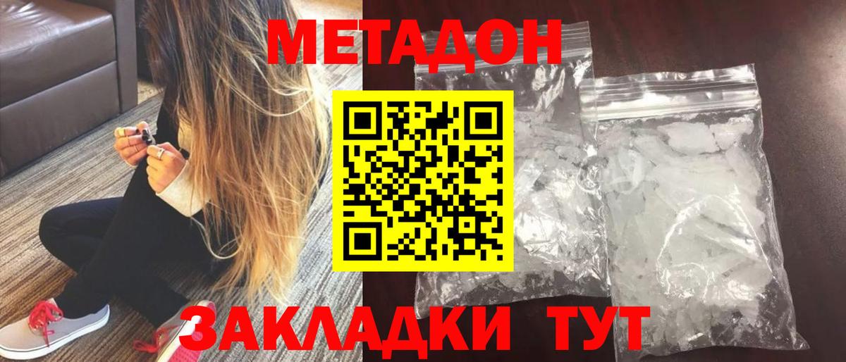 Великий Устюг  Метадон мёд  МЕТАДОН белоснежный  Вход с VPN 
