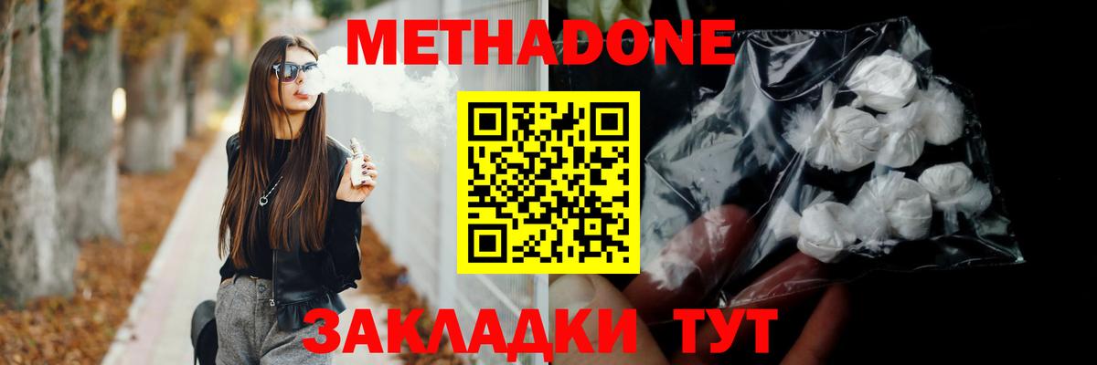 Метадон VHQ Великий Устюг