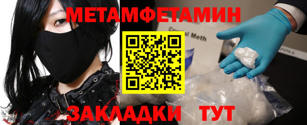 Первитин Декстрометамфетамин 99.9% Великий Устюг