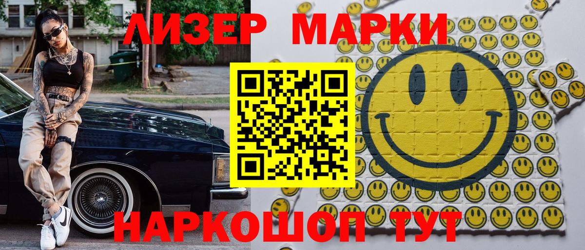 Марки N-bome 1,8мг  Вход с VPN  Великий Устюг 