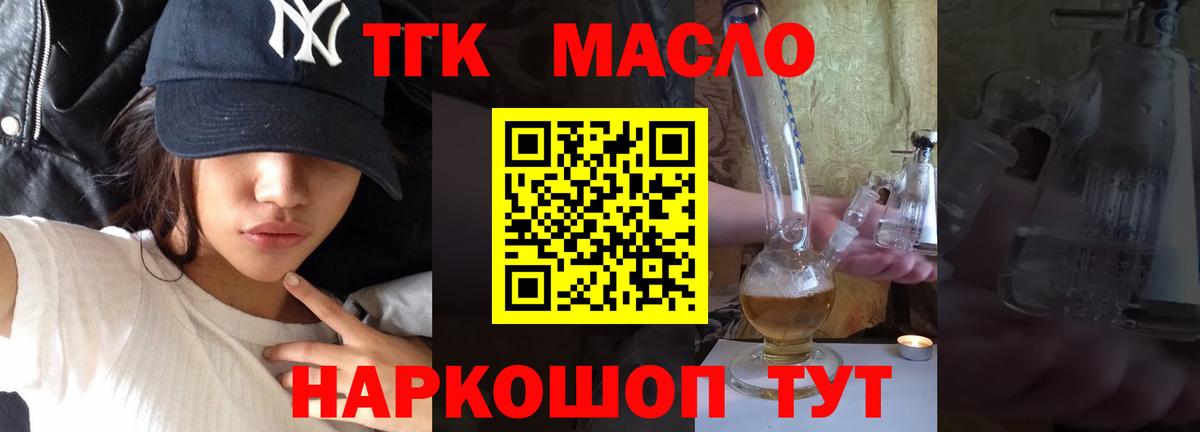 Дистиллят ТГК концентрат Великий Устюг