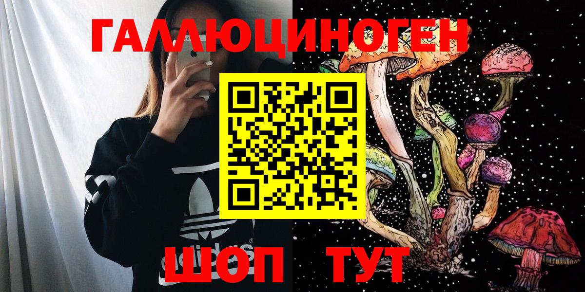 Псилоцибиновые грибы Magic Shrooms Великий Устюг